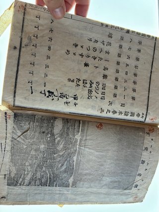 Libro antiguo japonés, texto de colegio 1892