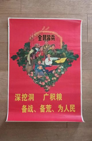 Lote 5 Posters Revolución China 1973