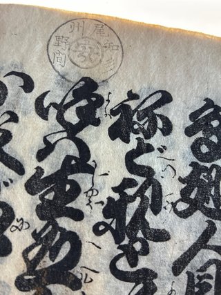 Libro antiguo japonés 22x15 Jusyukou