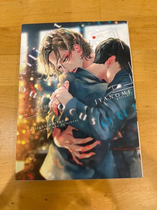 Manga TWILIGHT OUTFOCUS
