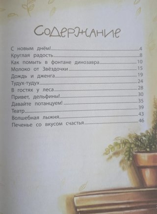 Libro infantil en ruso Solntse vnutri