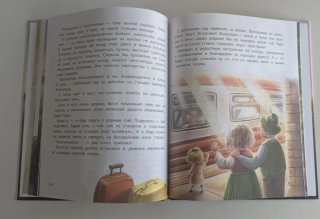 Libro infantil en ruso Solntse vnutri