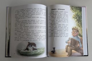 Libro infantil en ruso Solntse vnutri