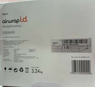Dyson Airwrap Beige