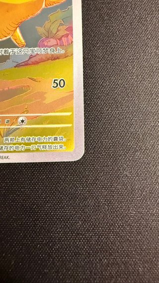 Pokemon TCG Pikachu 151C 170/151 Cinese