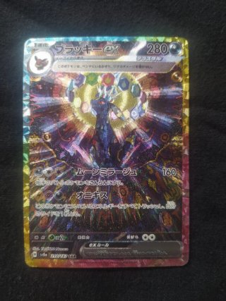 Umbreon EX Carta Pokémon 217/187