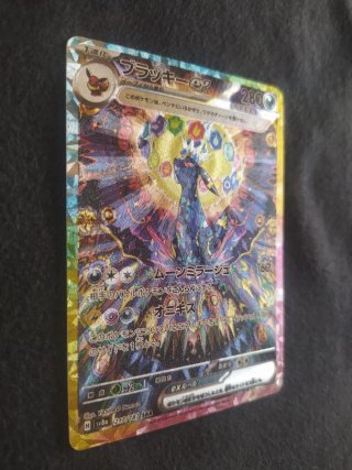Umbreon EX Carta Pokémon 217/187