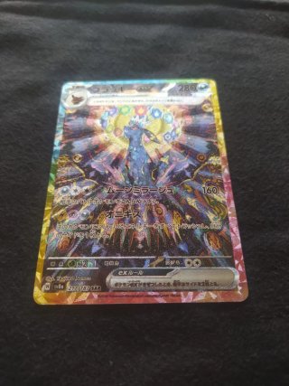 Umbreon EX Carta Pokémon 217/187