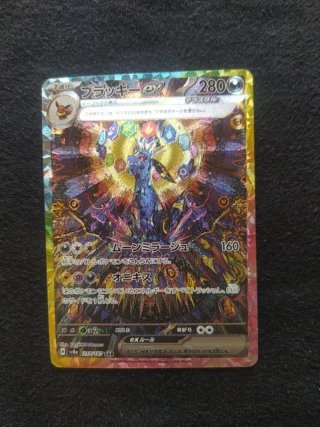 Umbreon EX Carta Pokémon 217/187