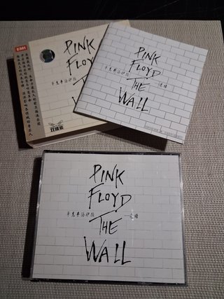 Pink Floyd = 平克弗洛伊德* ‎– The Wall = 迷墙 (CD)