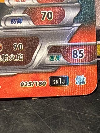 Carta Pokémon Scorbunny 025/180 RR