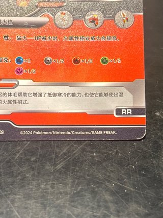 Carta Pokémon Scorbunny 025/180 RR