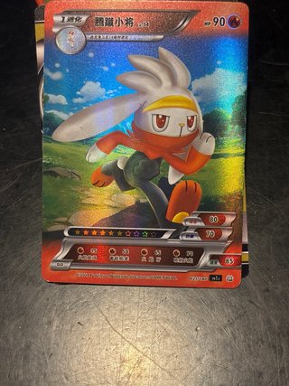 Carta Pokémon Scorbunny 025/180 RR