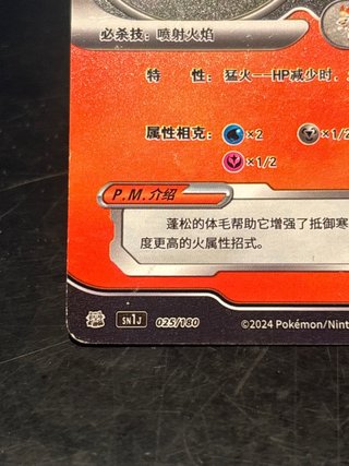 Carta Pokémon Scorbunny 025/180 RR