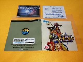 SNK Neo Geo AES LAST BLADE 2 NEOGEO REG CARD