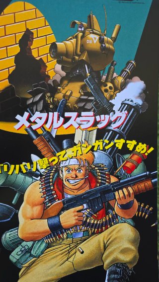 Metal Slug Neo Geo SNK Poster 70x25cm
