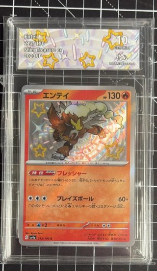 Entei 213/190 Shiny Treasure ex Gem Mint 10