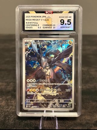 Carta Pokémon N de Zekrom 210/193 AR BCTC 9.5
