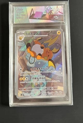 Carta Pokémon Raichu 074/071 Clay Burst