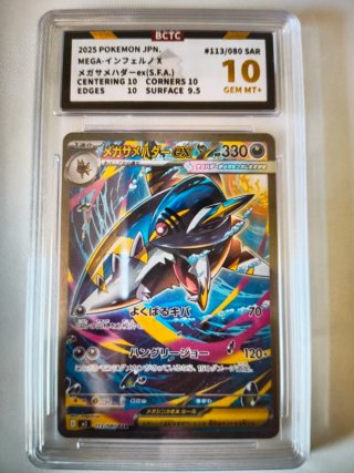Carta Pokémon Mega sharpedo -EX