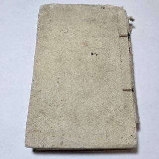 Libro Antico 1790 - Rimario di Girolamo Ruscelli