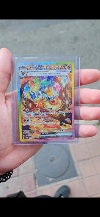 Carta Pokémon Booster EX 270 HP