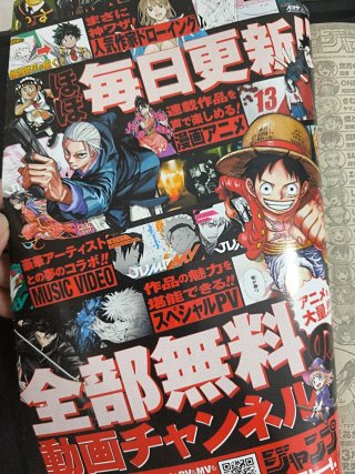 Shonen Weekly Jump 17