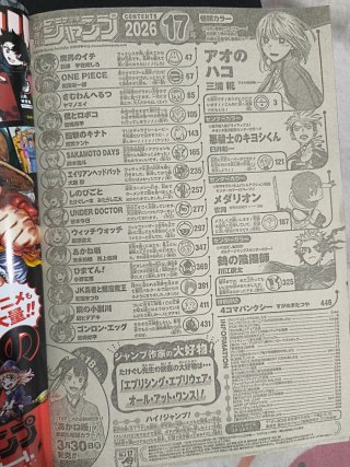 Shonen Weekly Jump 17