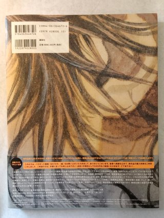 Box Set Original VAGABOND Artbooks WATER & SUMI
