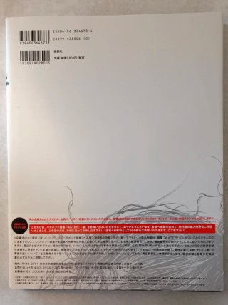 Box Set Original VAGABOND Artbooks WATER & SUMI