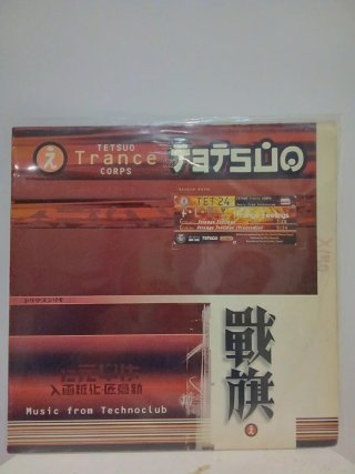 F.L.U.X. - Strange Feelings (TET 24)