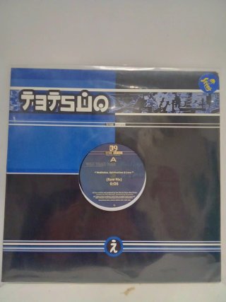 Wax Trax Two - Meditation, Spiritualism & Love