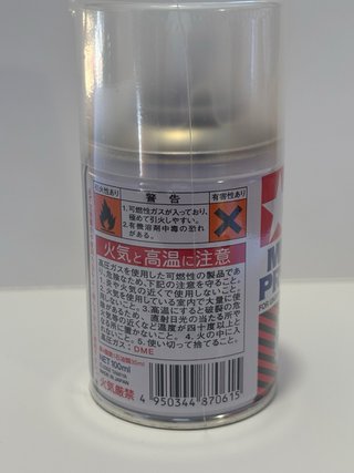 Tamiya Spray Metal Primer (100ml) 87061. New!!