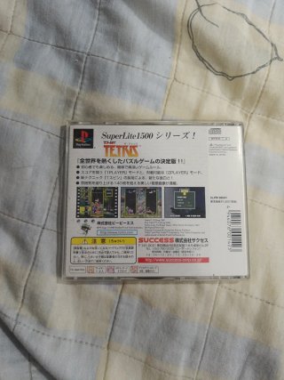 The  Tetris SuperLite 1500 ps1 jap