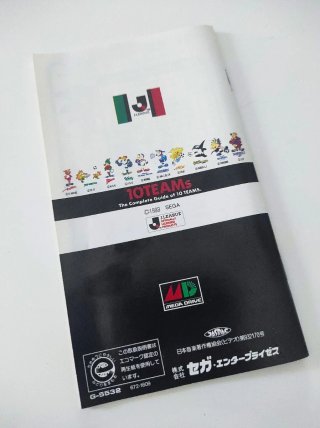 J. League Pro Striker Perfect - Mega Drive JP