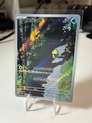 Carta Pokémon Psyduck 175/165 AR japonés
