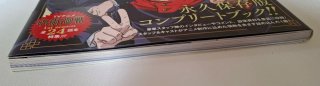 TVアニメ『呪術廻戦』1st seasonコンプリートブック