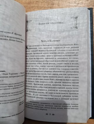 Libro en ruso