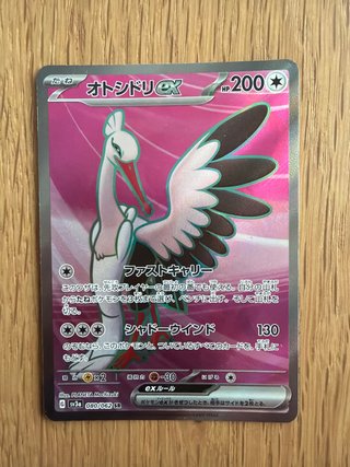 Bombirdier EX SR Carta Pokémon