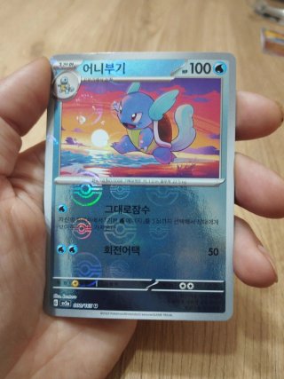 Lote Cartas Pokémon 151 coreano.