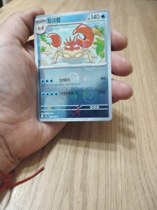 Lote Cartas Pokémon 151 coreano.