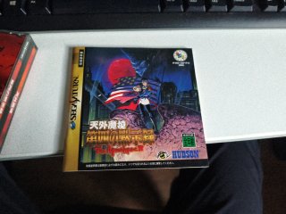 The Apocalypse IV  Sega Saturn JAP