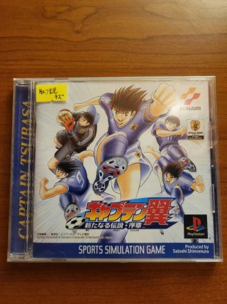 Captain Tsubasa PS1 - Konami