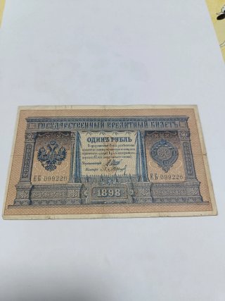 Lote 2 Billetes Rusia 5 Rublos 1909