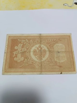 Lote 2 Billetes Rusia 5 Rublos 1909