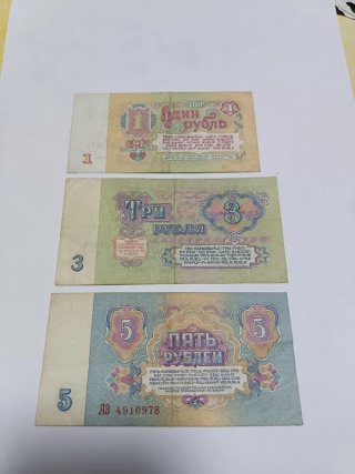 Lote 3 Billetes Rusia URSS 10, 10, 25 Rublos