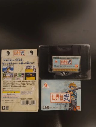Senkaiden Ni WonderSwan Color Bandai RPG