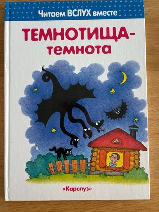 Libros en ruso para primera lectura