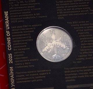 Moneda 5 Hryvnia 2025 SBU Pavutyna