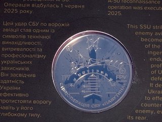 Moneda 5 Hryvnia 2025 SBU Pavutyna